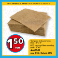 Picture of ECO coconut fiber scouring pad - 6 x 9 in.